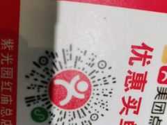 -紫光园(创始店)