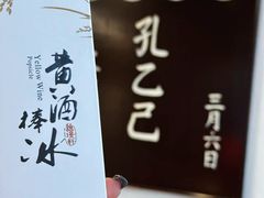 -香园茶社·金陵小灶(老门东店)