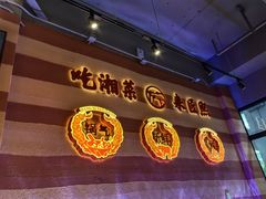 -匠熙小馆(崇文门店)