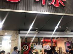 门面-赵记粽子(司前街店)
