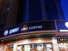 门面-ZING COFFEE 镜咖啡