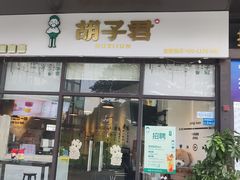 -万科城市广场(厚街店)