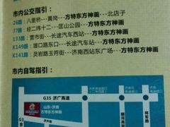 android_upload_pic-济南方特东方神画