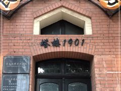 -良友书坊(安徽路店)