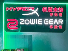 -PANDA电竞中心(天街店)