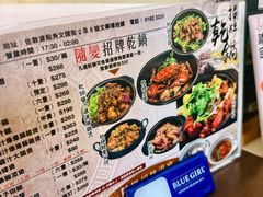 -随变烧烤麻辣鸡煲(佐敦店)