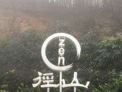 -径山寺