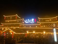 -二十八里太湖船菜(吉祥路店)