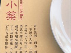 -素心小筑(后沙裕镇店)