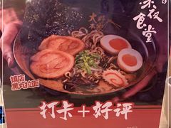 -Uni 忧你の深夜食堂(浦江万达广场店)