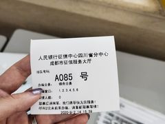 -中国人民银行(成都分行营业管理部征信服务大厅)