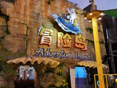 -三亚海昌梦幻海洋不夜城