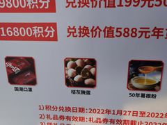-丹江渔村(首都机场店)