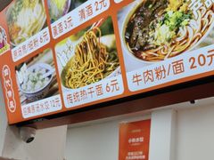 -小秋水饺(大成路总店)