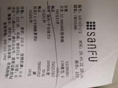 -三福(骡马市步行街店)