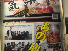 -気楽亭和食料理(气乐亭大世界本店)