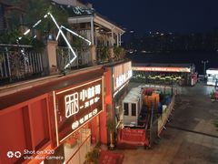 -小林哥的海鲜馆·夜宵烧烤(渔人码头店)