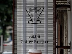 -Again Coffee Roaster(香蜜湖店)