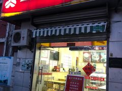 门面-三元梅园(永定路店)