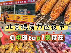 -万达广场(北京槐房店)