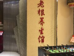 -宝丽金大酒店·洗浴中心