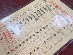 -荣生萝卜汤饭店