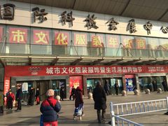 -中国国际会展中心-马甸购物街