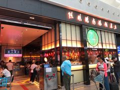门面-陈鹏鹏潮汕菜(宝安机场T3航站楼店)