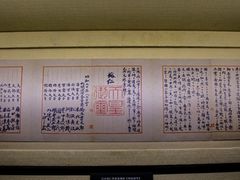 -中国人民抗日战争胜利受降纪念馆