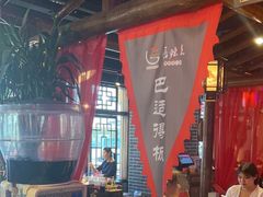 -唇辣号重庆老火锅(燕郊鑫乐汇店)