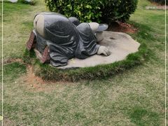 -惠和石文化园