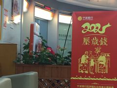 -宁波银行(上海黄浦支行)