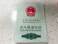 -霍尔果斯国门景区