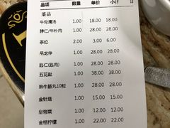 账单-八合里牛肉火锅(富华里店)