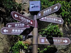 -大罗山风景区