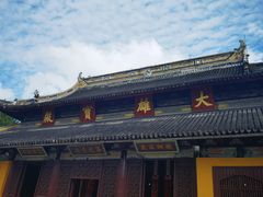 -西园戒幢律寺