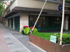 门面-星巴克(武康路店)