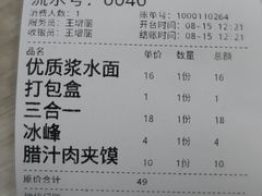 -永丰岐山面(西五路店)