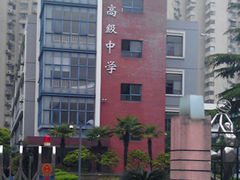 教学楼-上海财经大学附属北郊高级中学