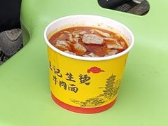 -王记生烫牛杂面馆(兰陵路店)