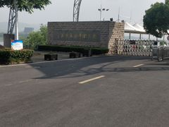 -南京金牛湖风景区