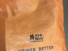 -牛New寿喜烧(曹路花园城店)