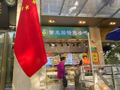 -紫光园(劲松店)