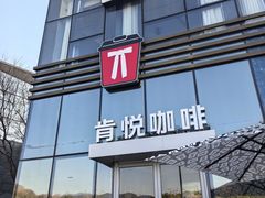 -肯德基(富阳九龙DT店)