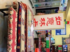 -如意林卡藏餐吧 (九寨沟店)