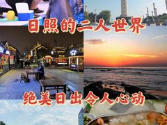 -渡海小渔村.老辈日照菜