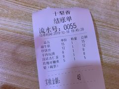 -十梨香