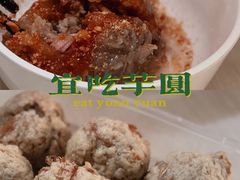 -阿凸芋圆(上帝街店)