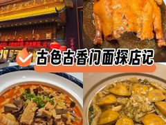 -老爷庙风味美食府(魏都大道店)