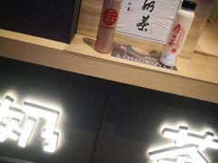 -寿奶茶·鲜奶与茶(合生汇购物中心店)